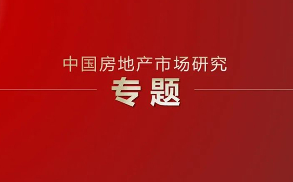 全国房地产政策变动监测报告（2025年8月）