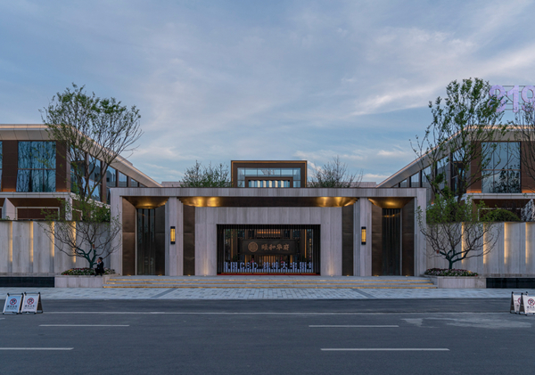 [湖北]湖北交投·颐和华府