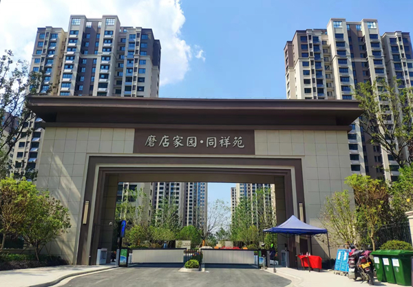 [安徽]磨店家园同祥苑