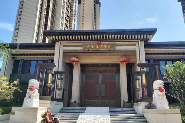 [山东]玉河院子