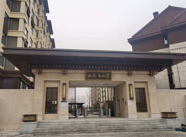 [北京]山屿·西山著