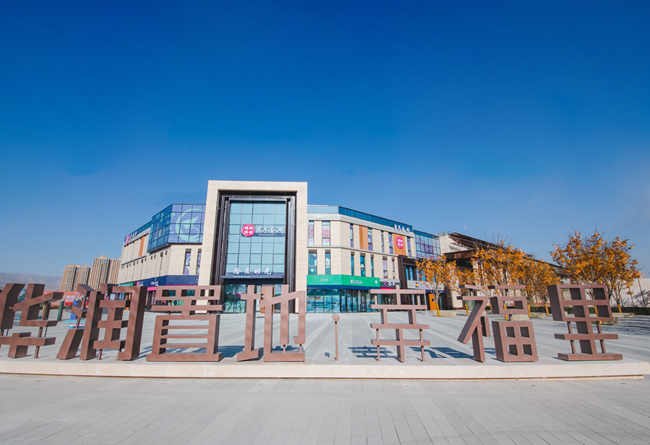 [内蒙古]华润幸福里