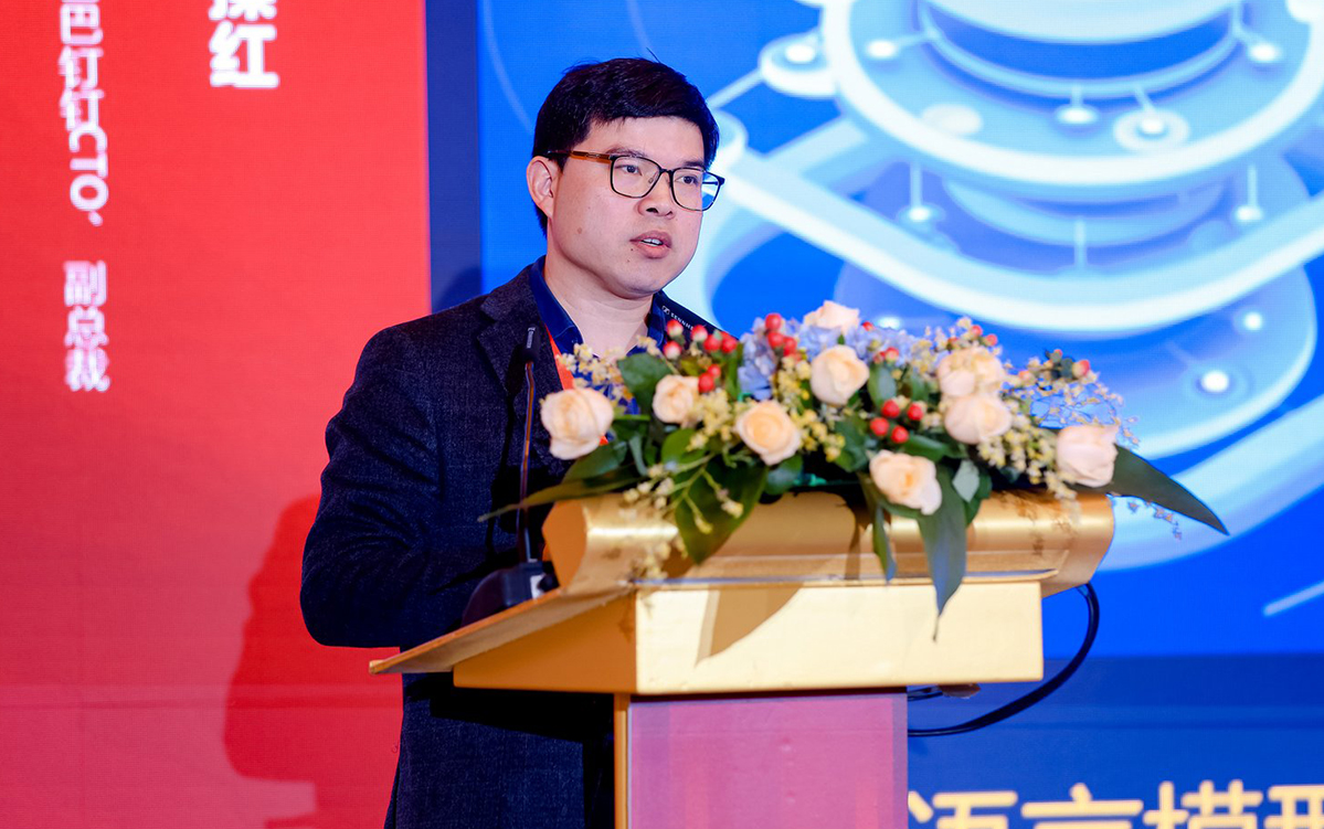 阿里巴巴钉钉CTO、副总裁程操红