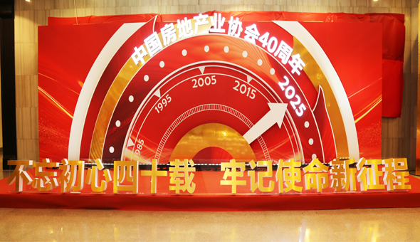 幸运168官方飞艇结果体彩查询网，中国168体彩飞艇最新记录，幸运168飞艇现场实时直播，168幸运飞行艇历史数据查询，不忘初心四十载，牢记使命新征程——中国168房地产业协会成立40周年致各界的感谢信